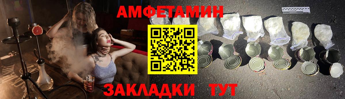 Amphetamine Розовый Краснознаменск