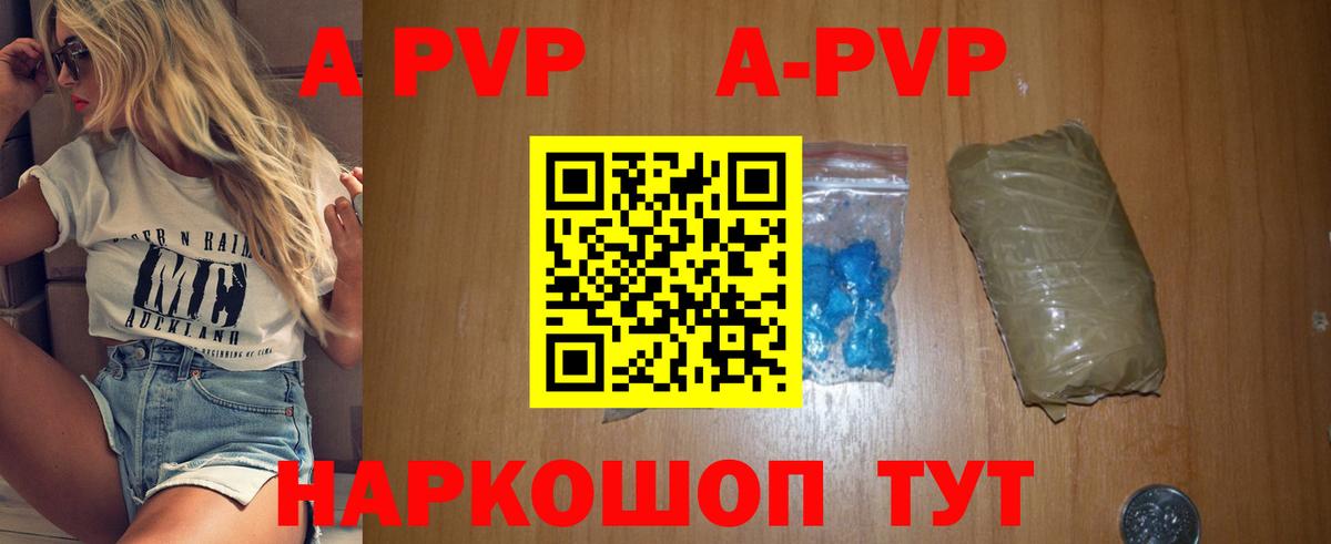 A PVP СК  Вход с VPN  Краснознаменск  A PVP СК КРИС  Alpha PVP СК 