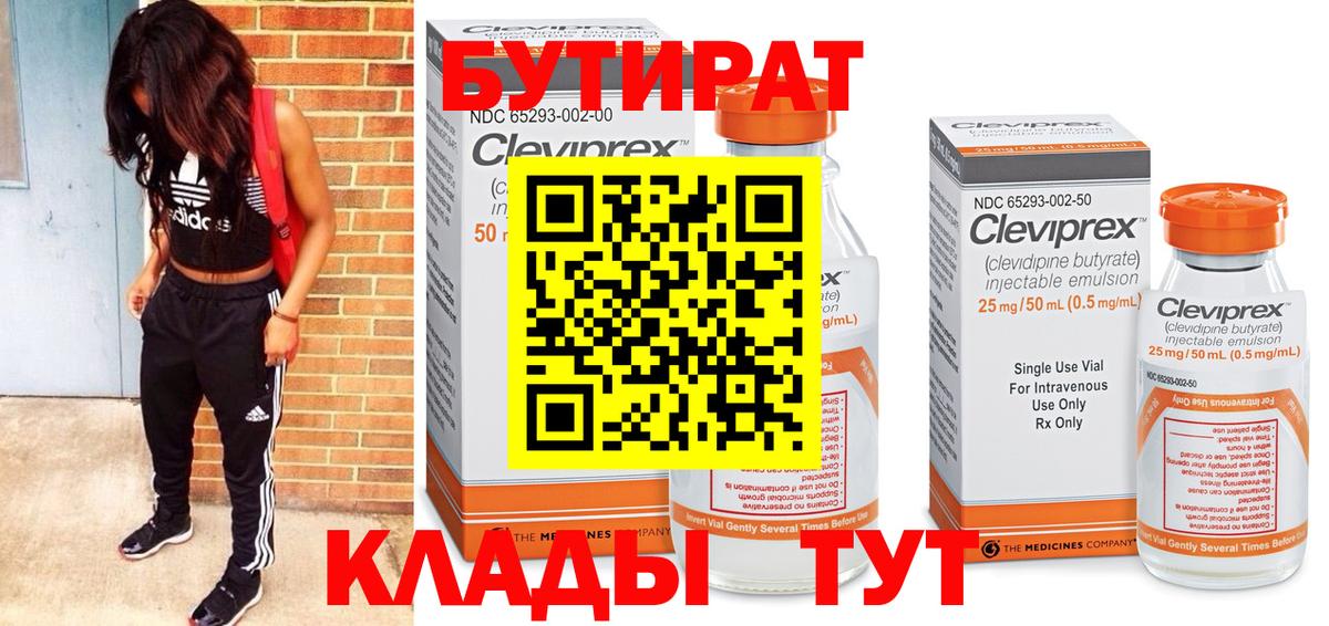 Краснознаменск  Бутират вода  Вход с VPN 