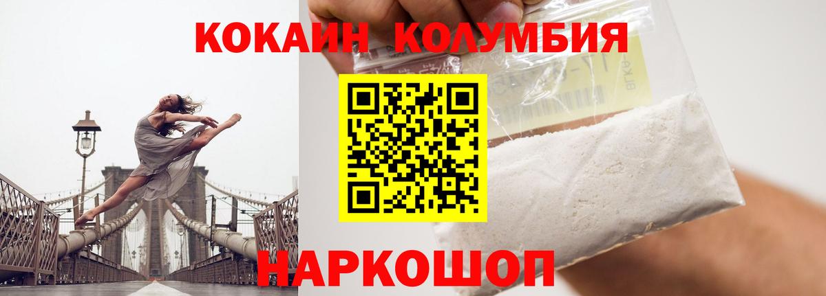 Кокаин Fish Scale Краснознаменск