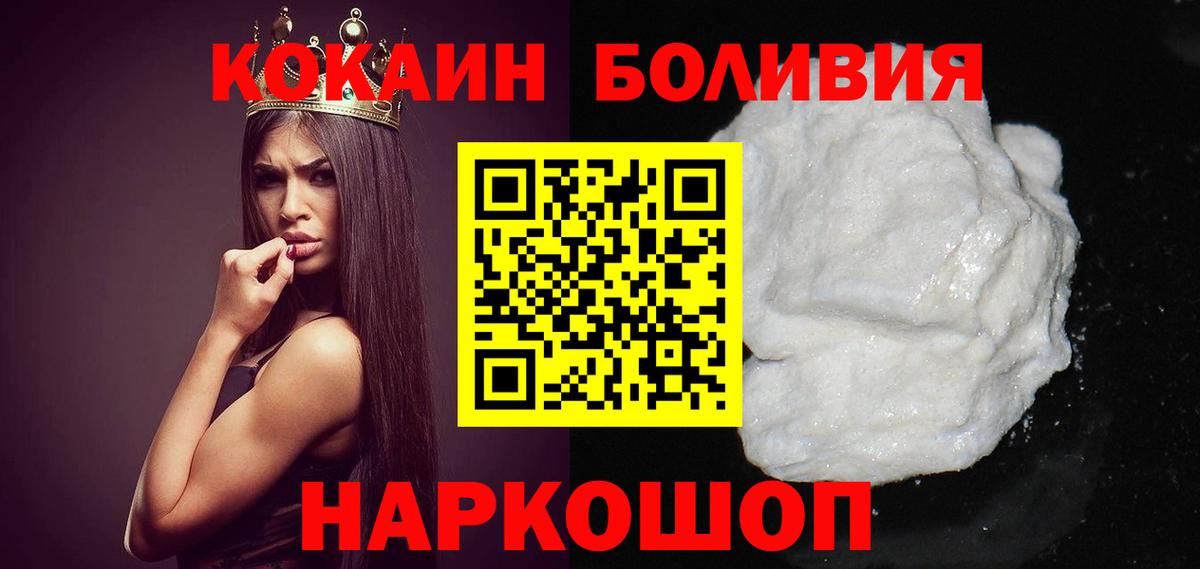 КОКАИН Колумбийский  Вход с VPN  Cocaine 99%  Краснознаменск 
