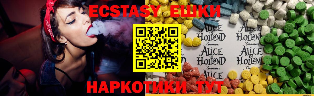 Экстази MDMA  ЭКСТАЗИ  Вход с VPN  магазин    Экстази Philipp Plein  Краснознаменск 