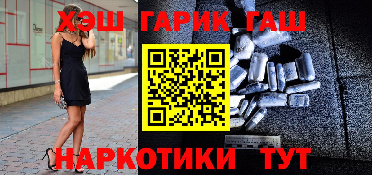 Краснознаменск  ГАШИШ гарик  Вход с VPN  Гашиш гарик 