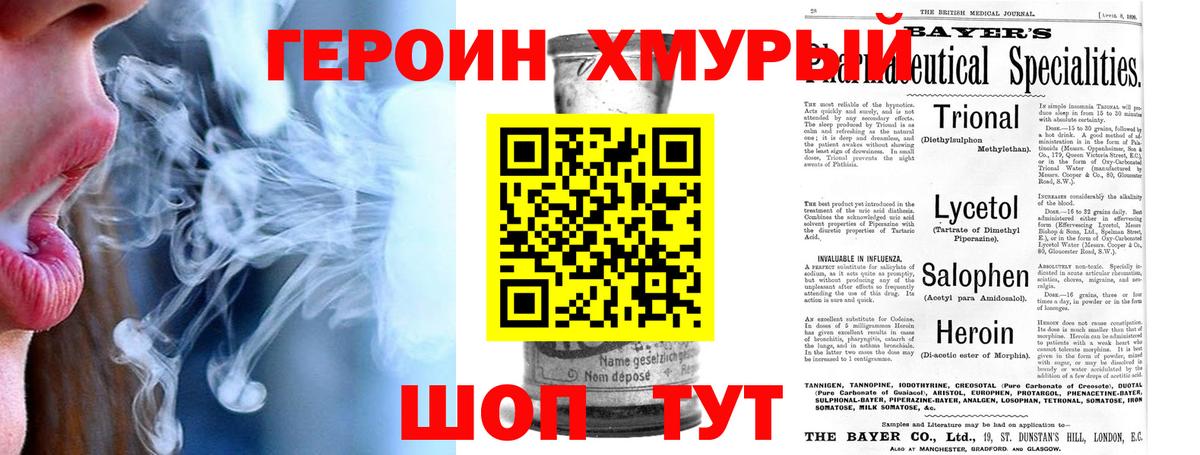 Краснознаменск  Героин хмурый  Вход с VPN 
