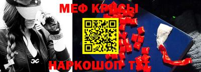 мескалин Камышлов
