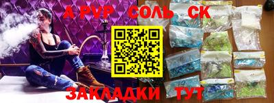ALPHA-PVP Кандалакша