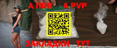 ALPHA-PVP Кандалакша
