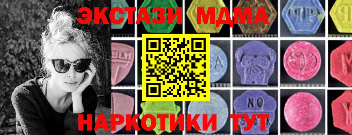 Краснознаменск  МДМА Molly  Вход с VPN  МДМА crystal 