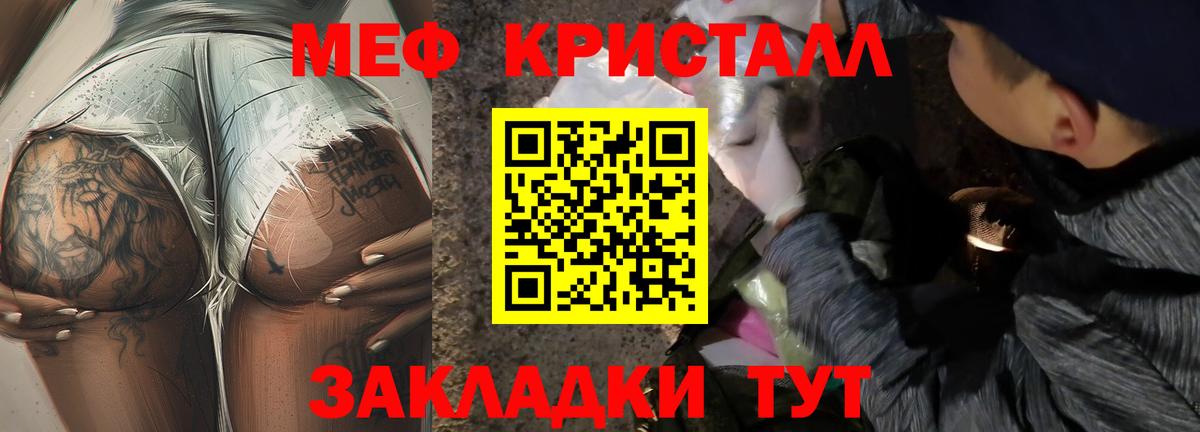Мефедрон мука Краснознаменск