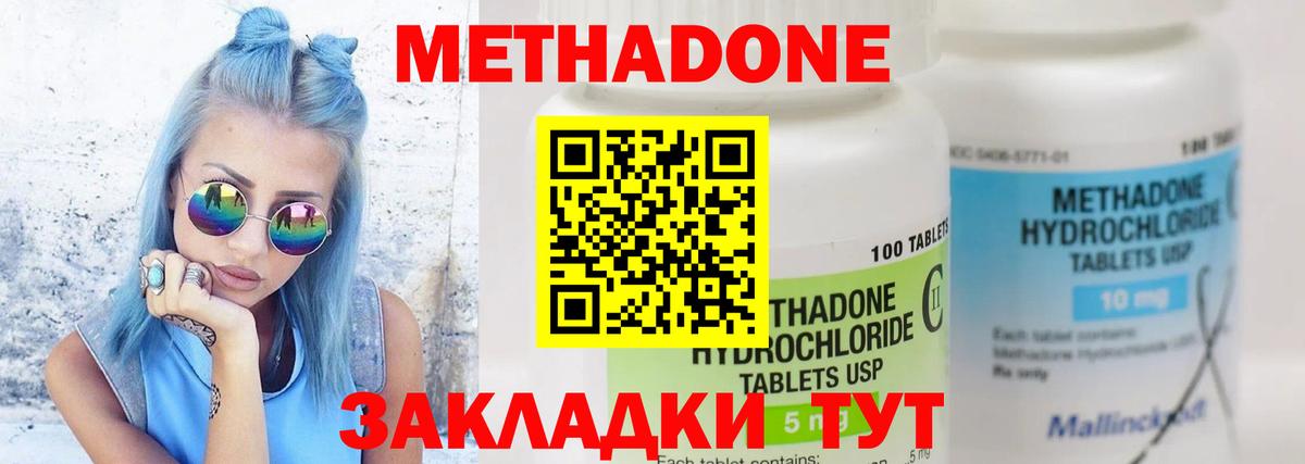Краснознаменск  Метадон белоснежный  Метадон кристалл  Вход с VPN 