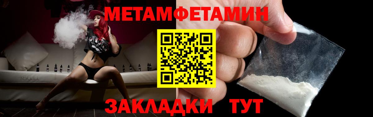 Краснознаменск  МЕТАМФЕТАМИН мет  МЕТАМФЕТАМИН мет  Вход с VPN 