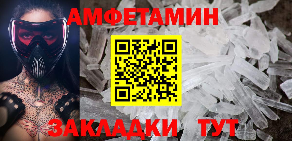 МЕТАМФЕТАМИН винт Краснознаменск