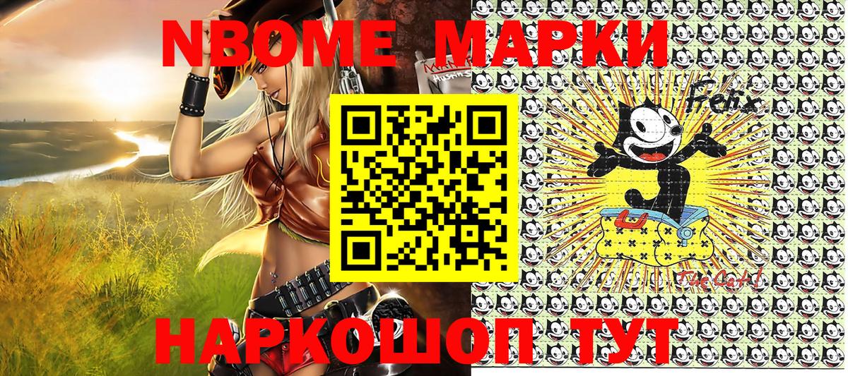 Марки 25I-NBOMe  Вход с VPN  Краснознаменск  Марки 25I-NBOMe 1,5мг  продажа наркотиков  Марки 25I-NBOMe 1,5мг 